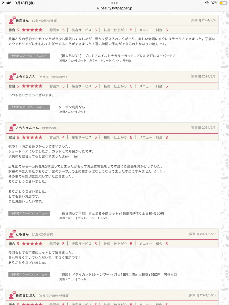 ブログ
