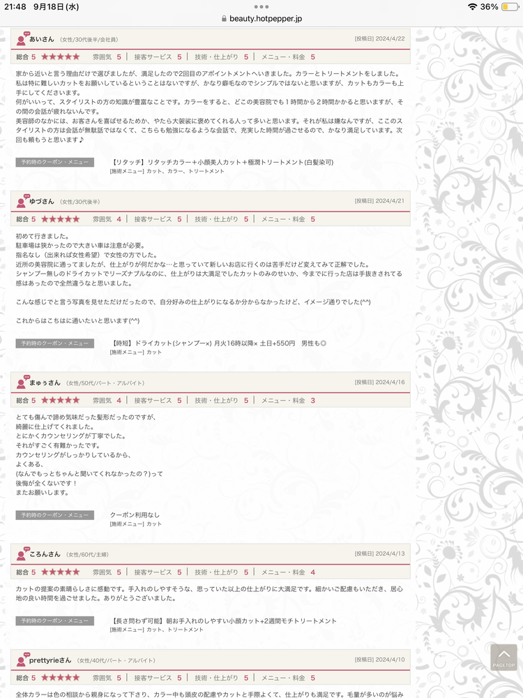ブログ
